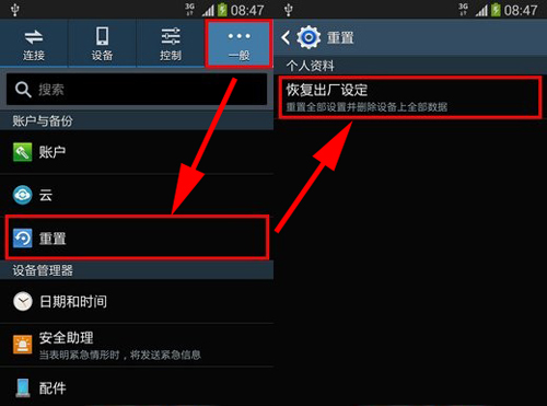 三星note3丢失后恢复出厂设置还能找回吗?-三