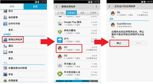 华为手机冲电非常慢,怎么回事-华为荣耀3X手机