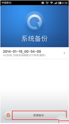 小米4系统升级备份到哪儿-请问小米系统升级为