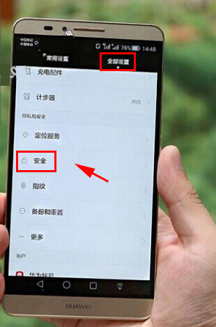 华为mate7拍屏幕页面-华为mate7如何截屏手机
