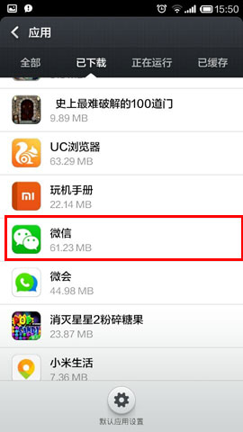 红米手机微信小视频没有声音怎么办?