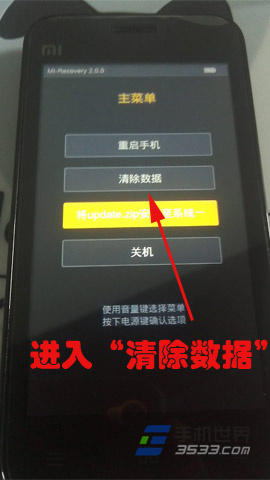 小米手机忘记屏幕锁的密码怎么办?