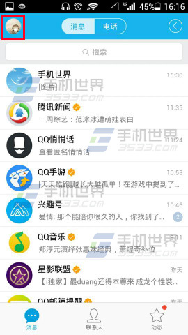 手机怎么冲q币?_北京包打听|E都市