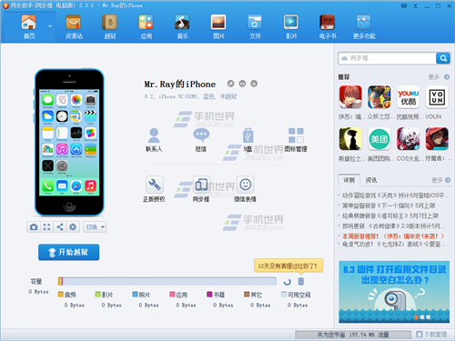 关于iTunes备份微信的聊天记录_上海包打听|E