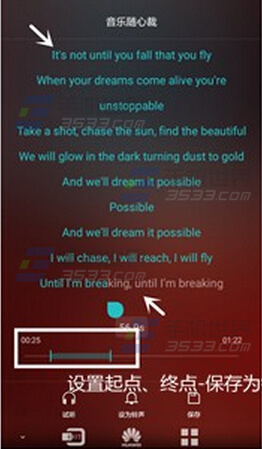 华为P8青春版怎么截取铃声? 手机知道