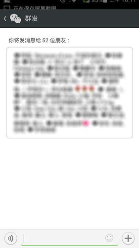 微信群发表情_微信群发表情分享展示