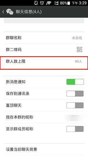 怎么提升微信群人数上限到100人