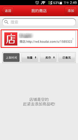 微店怎么查物流_圆通快递查询单号_微店物流