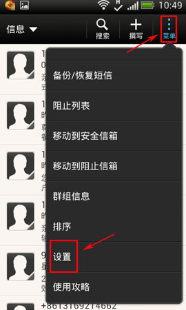 老年手机怎么把短信调成静音