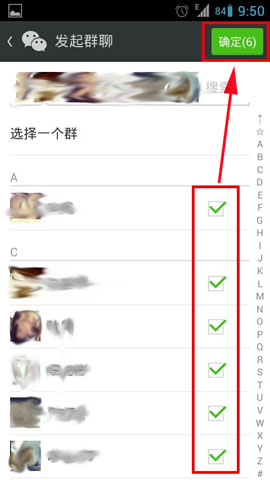 微信头像怎么设置动态_微信怎么建群