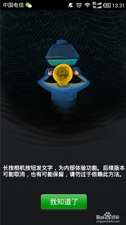 微信朋友圈怎么发纯文字动态 f01aabf52307c86374e651e3dbf695c6.jpg