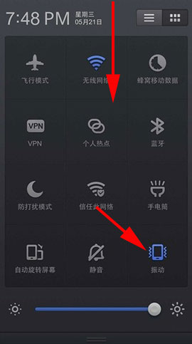 锤子手机震动怎么开启?