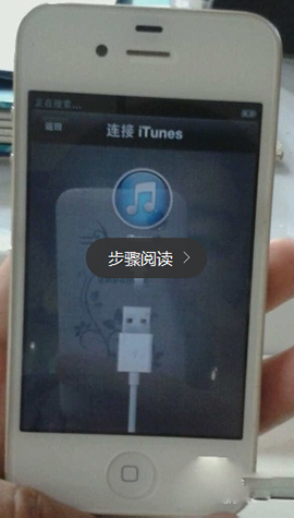 iphone已停用连接itunes怎么办?