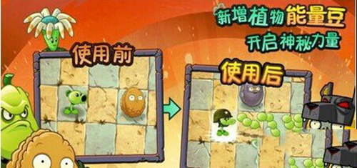 植物大战僵尸全明星能量豆怎么得?