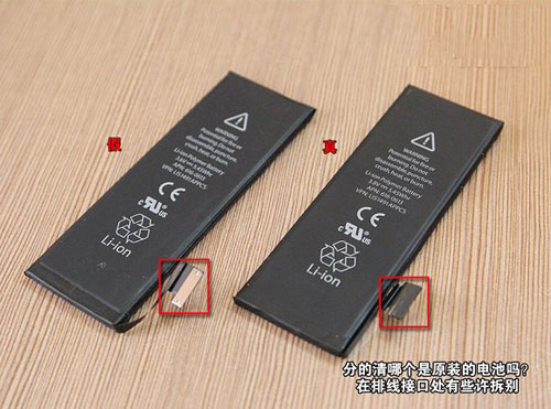 iphone5怎么换电池?