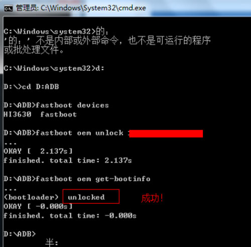 2)然后将我们下载来的fastboot工具包解压,运行里面的cmd.