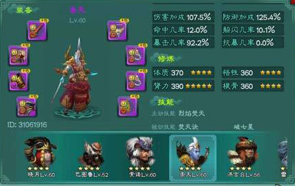 三剑豪侠客赤天好吗?