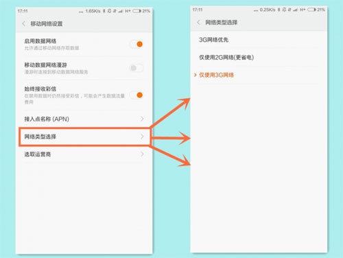 为什么小米4无法收到wifi登录短信?-小米4收不