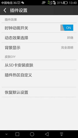华为mate7一键锁屏功能怎么设置?图片