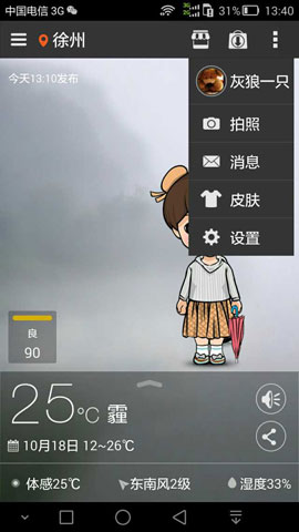 华为mate7一键锁屏功能怎么设置?图片