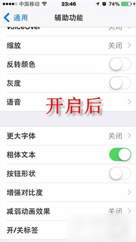 苹果iphone6怎么修改字体