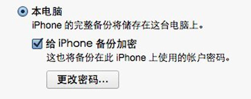 iphone6忘记锁屏密码怎么办 3533手机知道