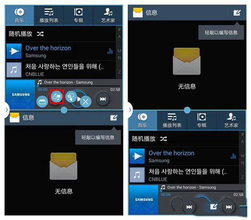 三星note3怎么使用分屏呢