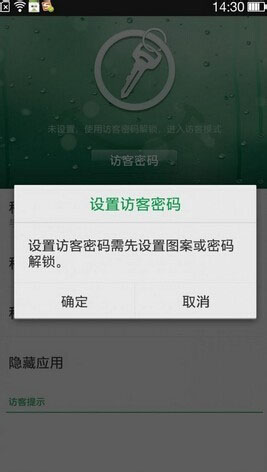 oppo怎么样隐藏文件