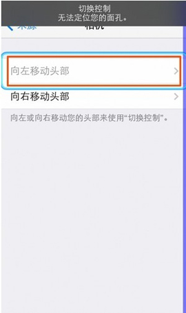 ios切换控制