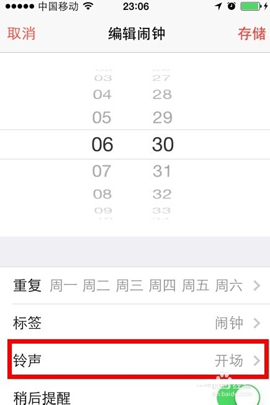 如何在Apple手机的闹钟铃声上设置歌曲
