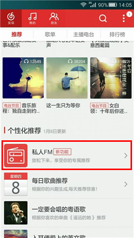 网易云车载蓝牙fm 网易云车载蓝牙 改调频