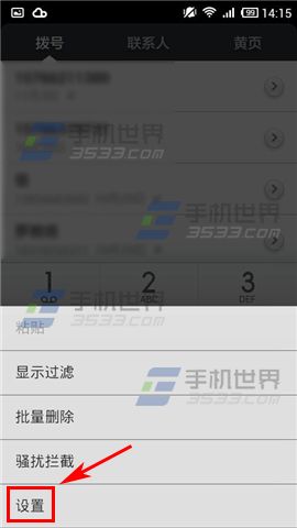 红米2怎么设置呼叫转移-红米手机呼叫转移怎么