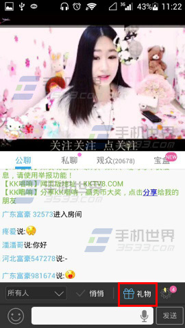 唱响中华_kk唱响主播收入(2)