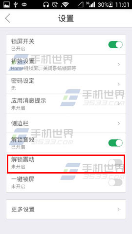 锁屏精灵怎么解锁_锁屏精灵官网_锁屏精灵极