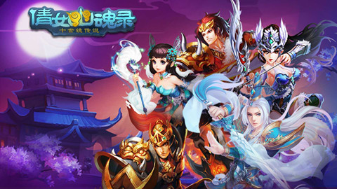 太多 <em>倩女幽魂</em>图片_太多 <em>倩女幽魂</em>_社会热点图
