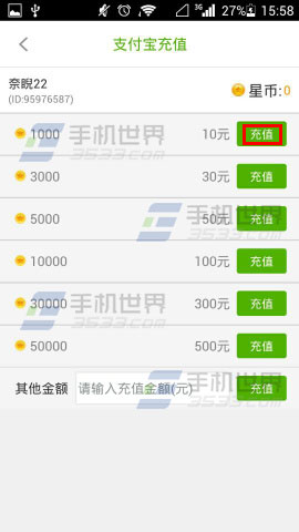 酷狗繁星主播等级表图_酷狗繁星 收入(2)