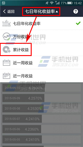支付宝钱包_如何查支付宝总收入(2)