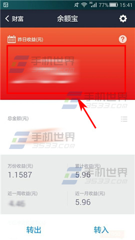 支付宝钱包_如何查支付宝总收入(3)