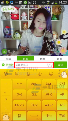 酷狗繁星直播间怎么私信?