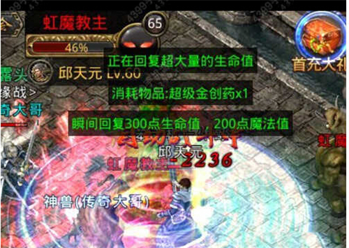 新开传世私服发找服网
