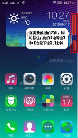 s8怎么截屏