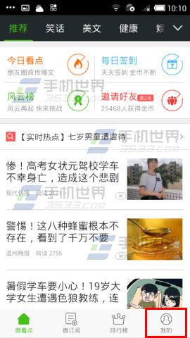 收入证明_收入开支明细(3)