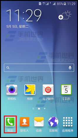 手机怎么设置呼叫转移到另一个手机上 b43dd7e0f6844708fe081f9cbb1e5fa1.jpg