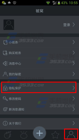 金立m3手机如何设置程序锁