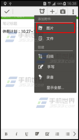 三星手机如何删除相册中百度云图片-手机上百