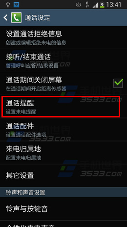 过程中的短信提示音?_皮皮网 过程中的短信提示音?