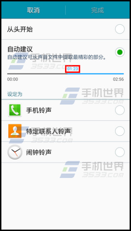 如何选择手机铃声 c488e0edfcba4fd4216332d1855d6049.jpg