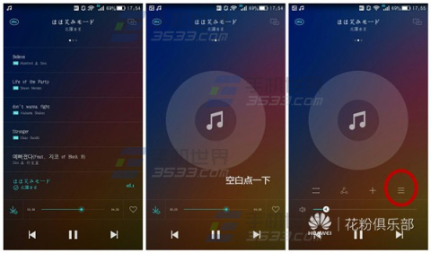 华为畅玩4c如何用自带音乐播放器截取音乐?