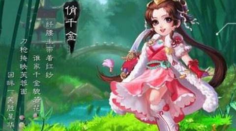 大话西游手游人族俏千金怎么加点?
