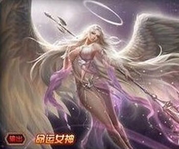 女神类型:输出型女神    技能:    噩运降临:开启命运之轮,对敌方生命